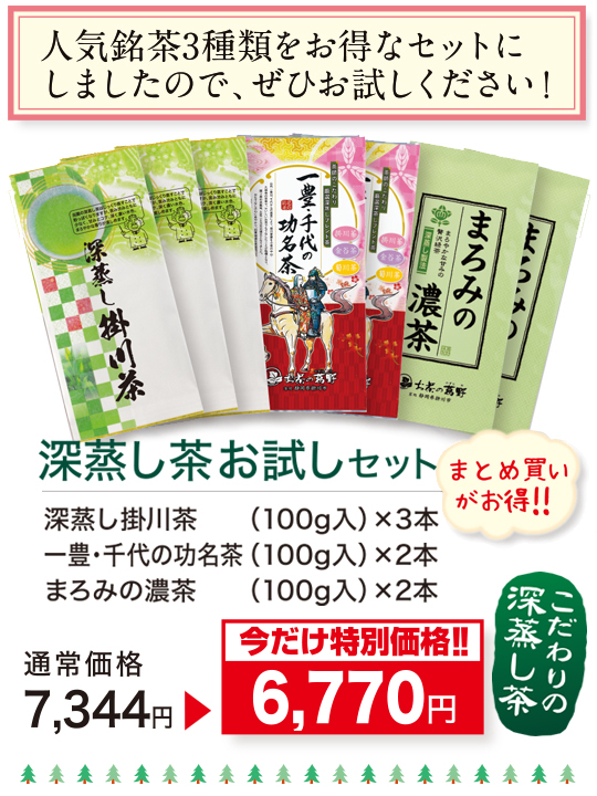 2020年・冬のキャンペーン!