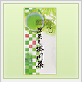 深蒸し掛川茶
